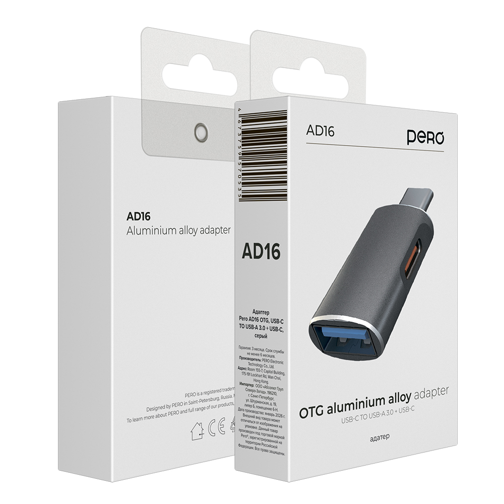 Адаптер PERO AD16 OTG, USB-C TO USB-A 3.0, серый