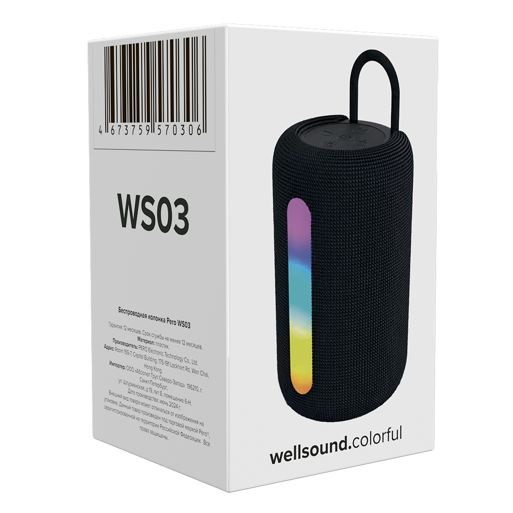 Беспроводная колонка PERO WS03 wellsound.colorful