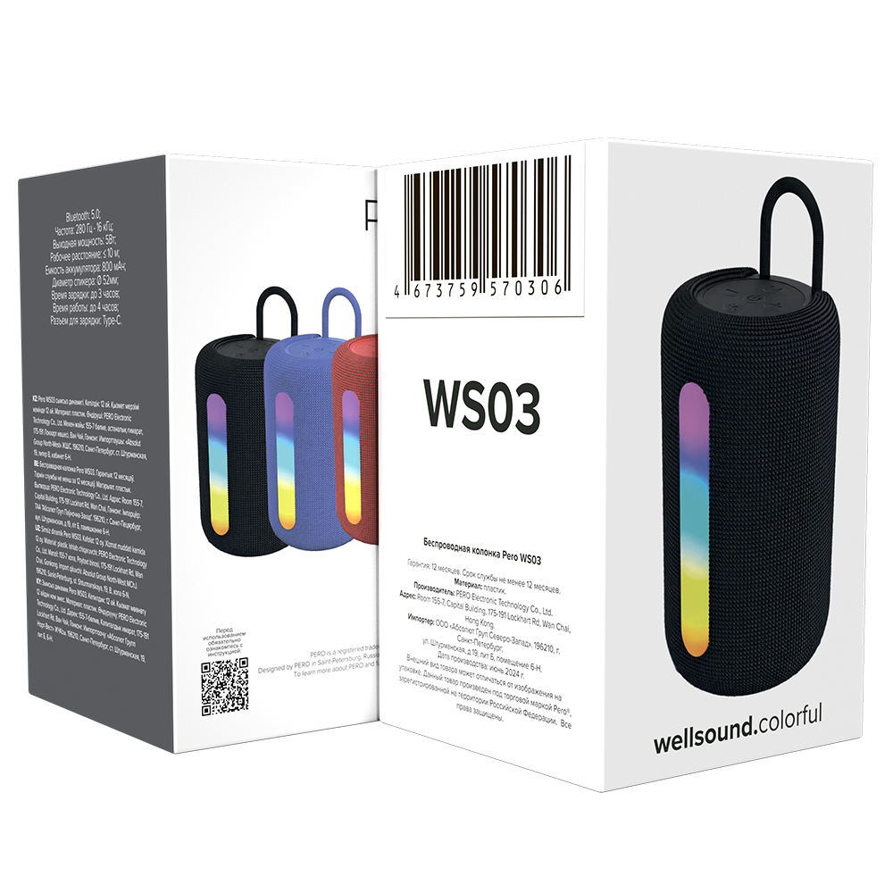 Беспроводная колонка PERO WS03 wellsound.colorful