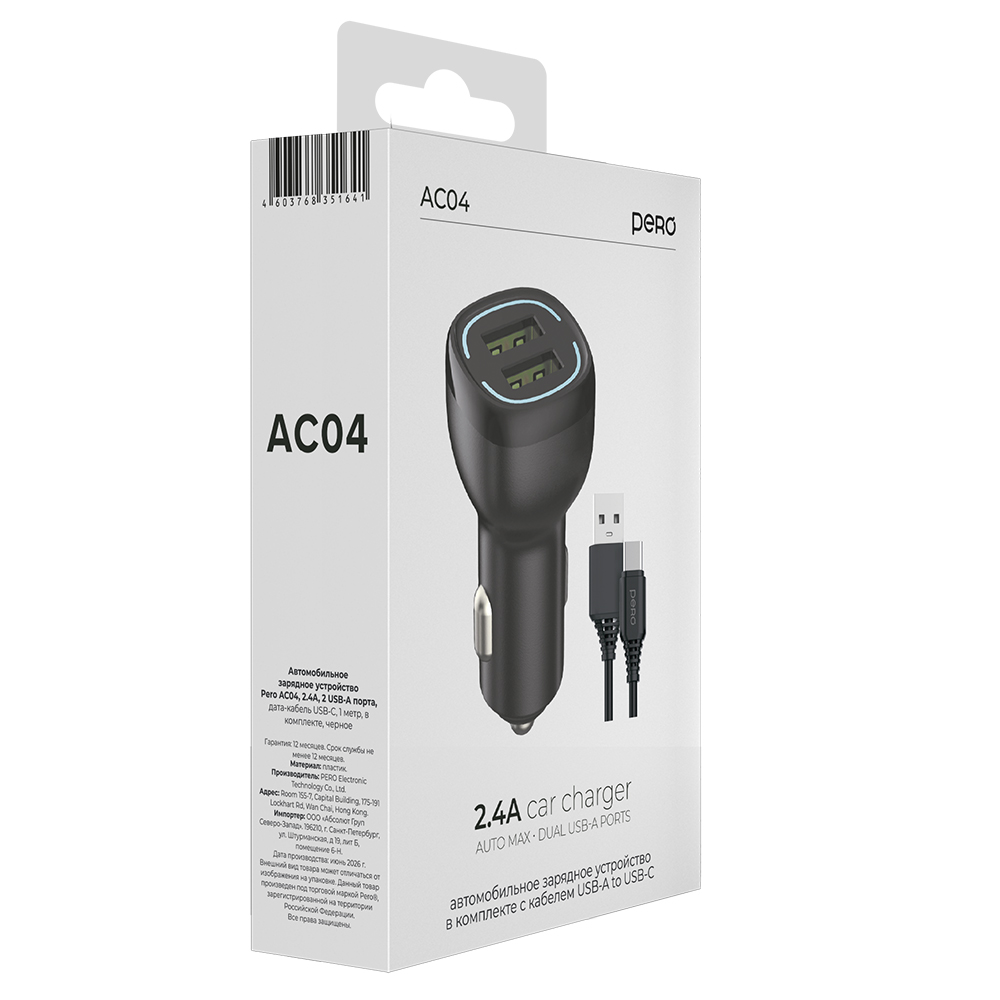 Автомобильное зарядное устройство PERO AC04 AUTO MAX, 2USB, 2.4A, с кабелем