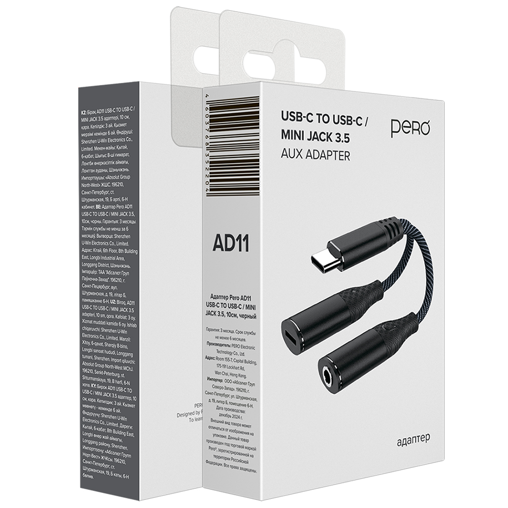 Адаптер Pero AD11 USB-C TO USB-C / MINI JACK 3.5