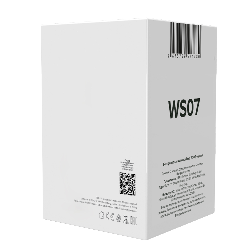 Беспроводная колонка PERO WS07 wellsound.colorful
