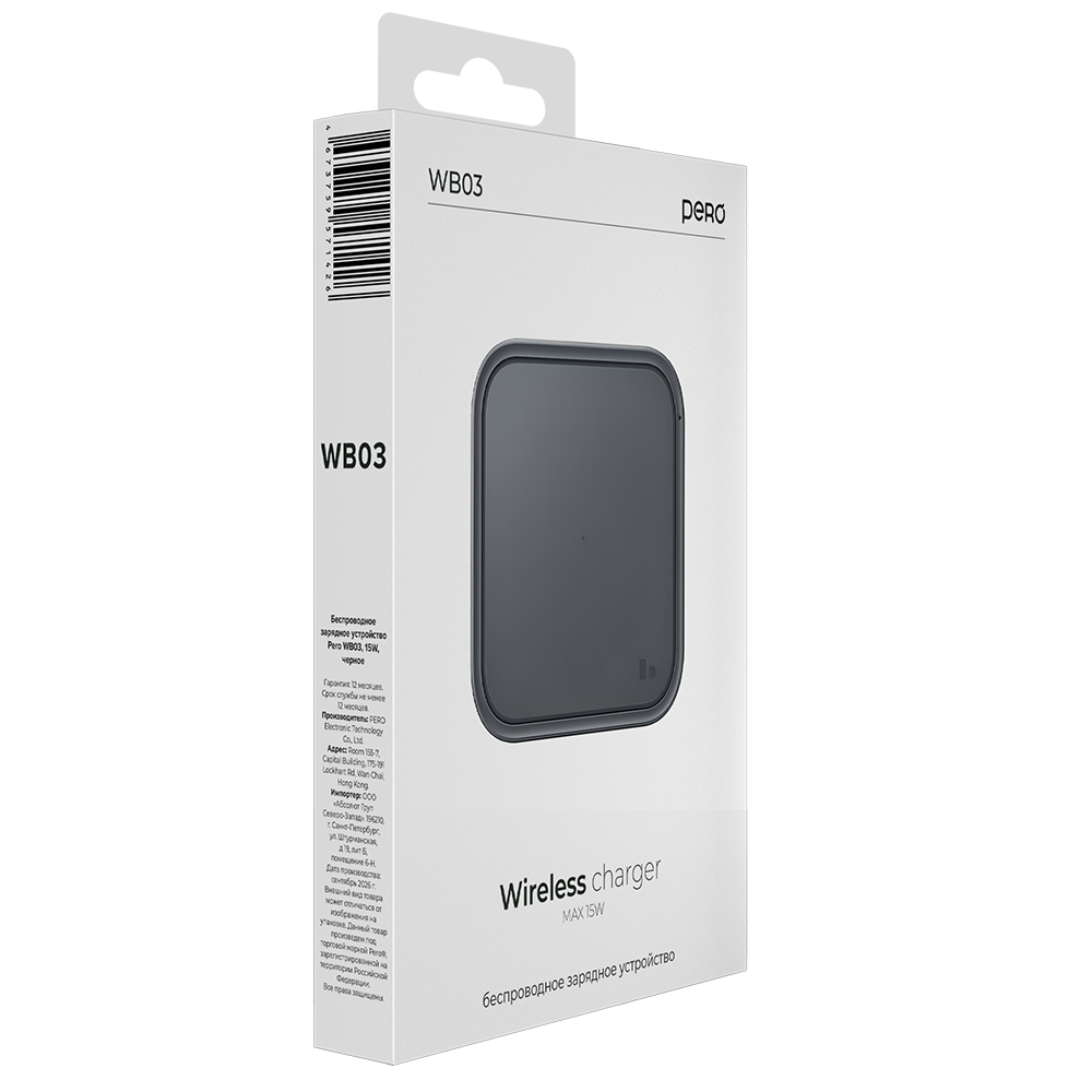 Беспроводное зарядное устройство Pero WB03 Wireless, 15W