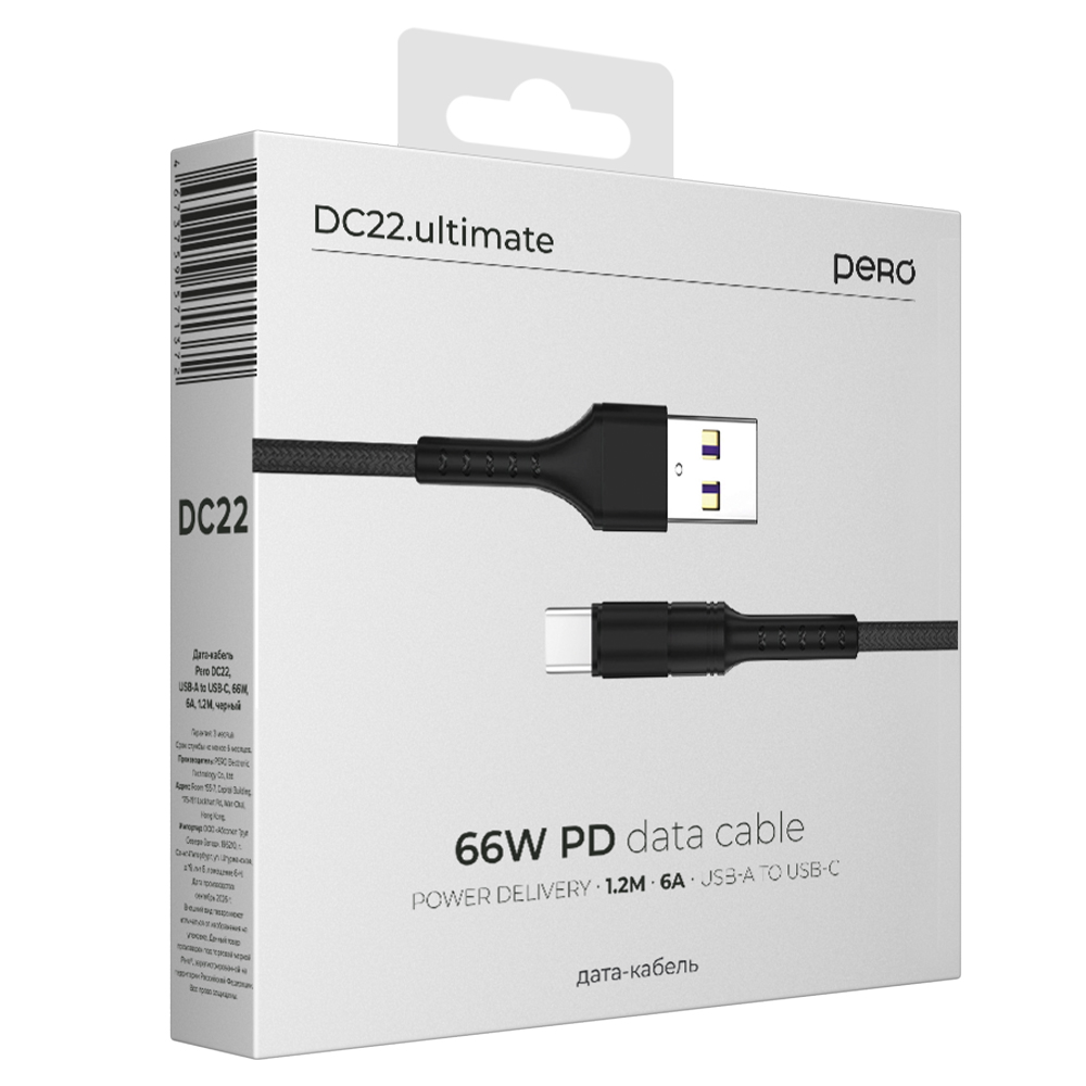 Дата-кабель PERO DC22 ultimate PD