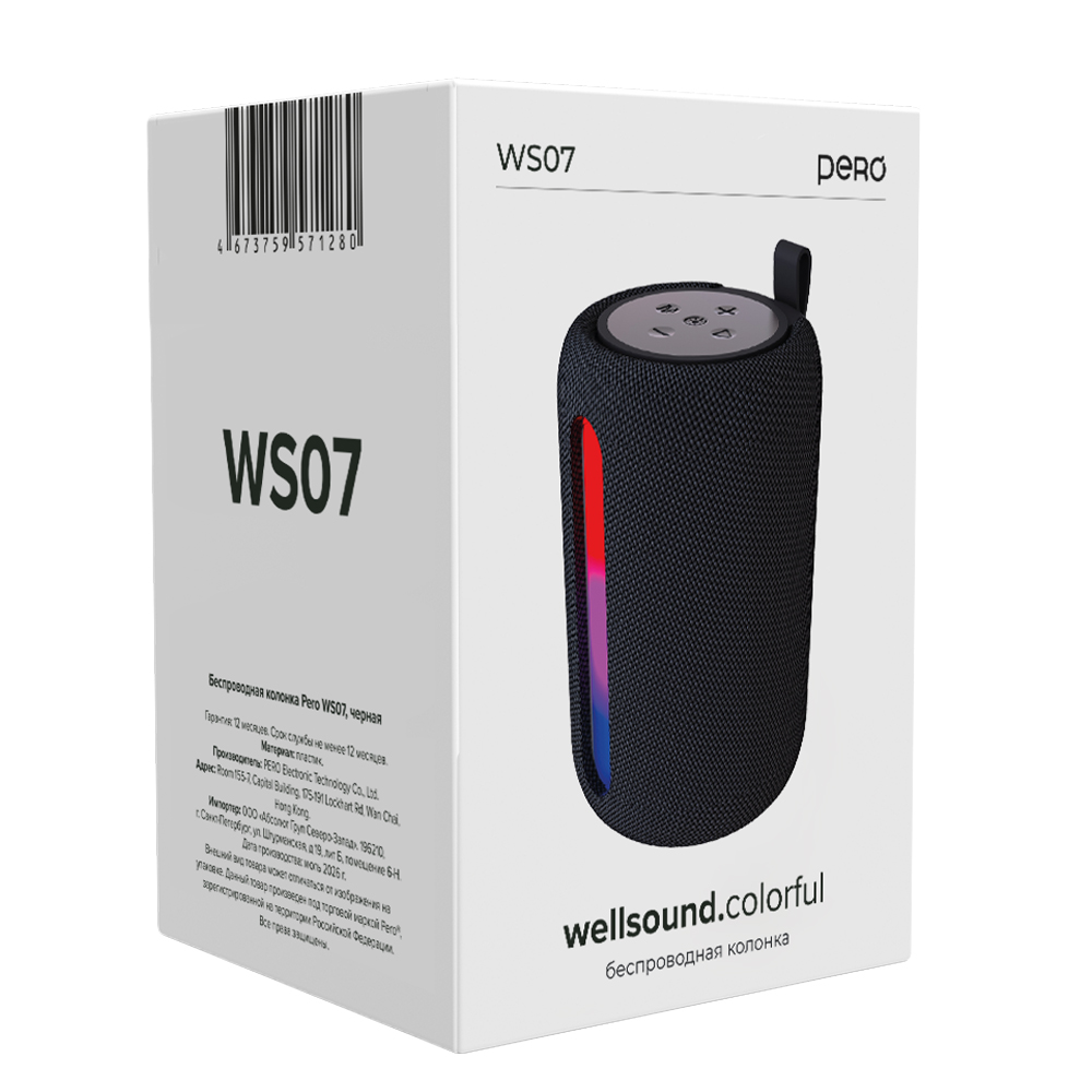 Беспроводная колонка PERO WS07 wellsound.colorful