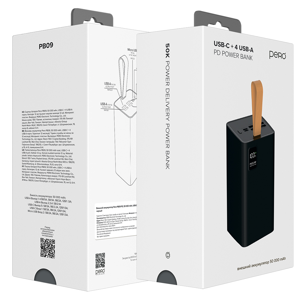 Внешний аккумулятор PERO PB09 50K PD POWER BANK