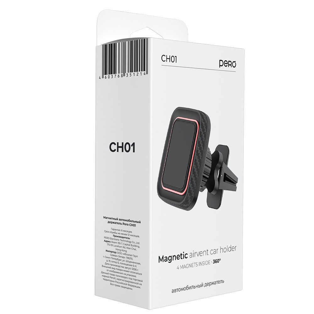 Автомобильный держатель PERO CH01 MAGNETIC AIRVENT CAR HOLDER магнитный