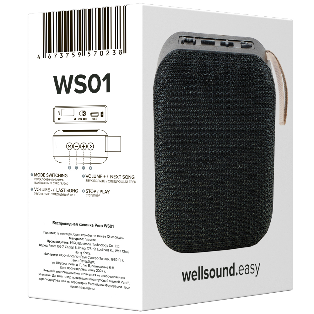 Беспроводная колонка PERO WS01 wellsound.easy