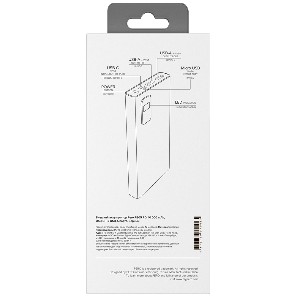 Внешний аккумулятор PERO PB05 10K PD POWER BANK