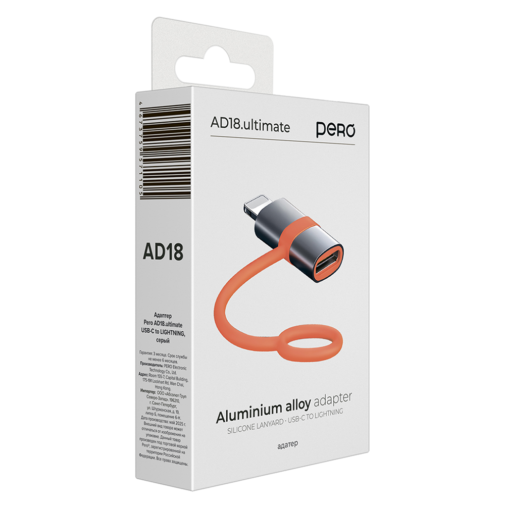 Адаптер PERO AD18, USB-C TO LIGHTNING