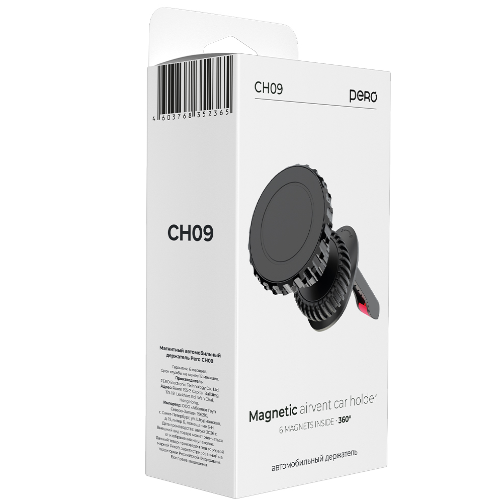 Автомобильный держатель PERO CH09 MAGNETIC CAR HOLDER магнитный