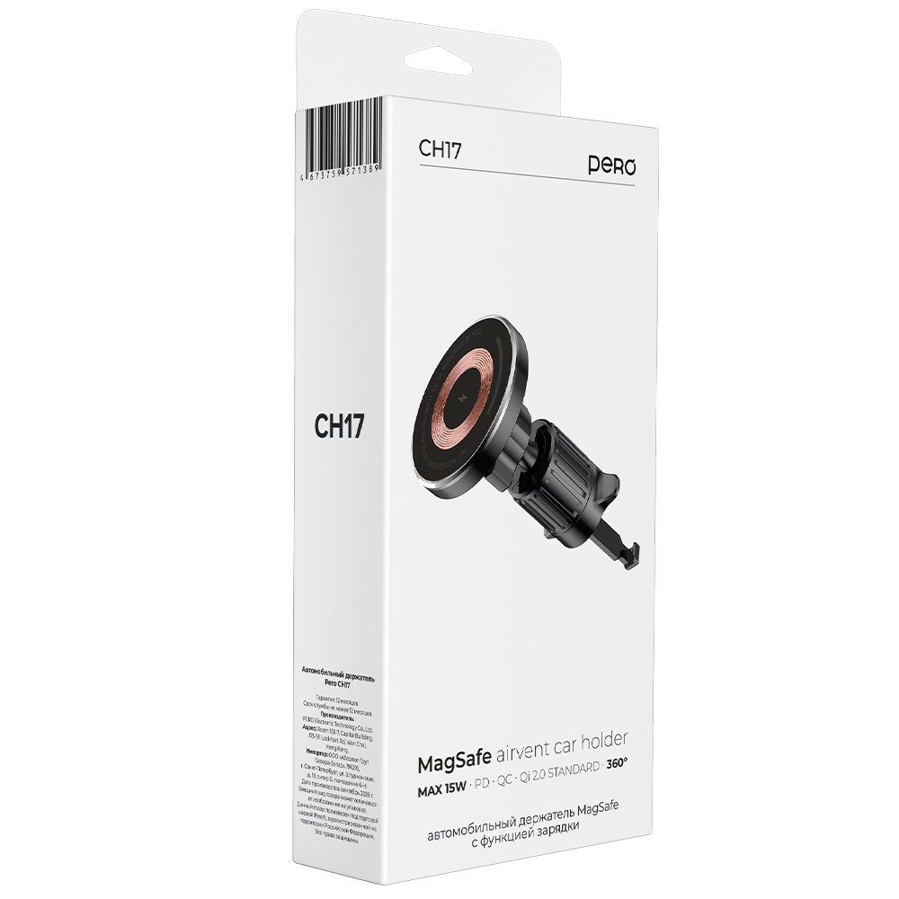 Автомобильный держатель PERO CH17 MagSafe 15W AIRVENT CAR HOLDER магнитный
