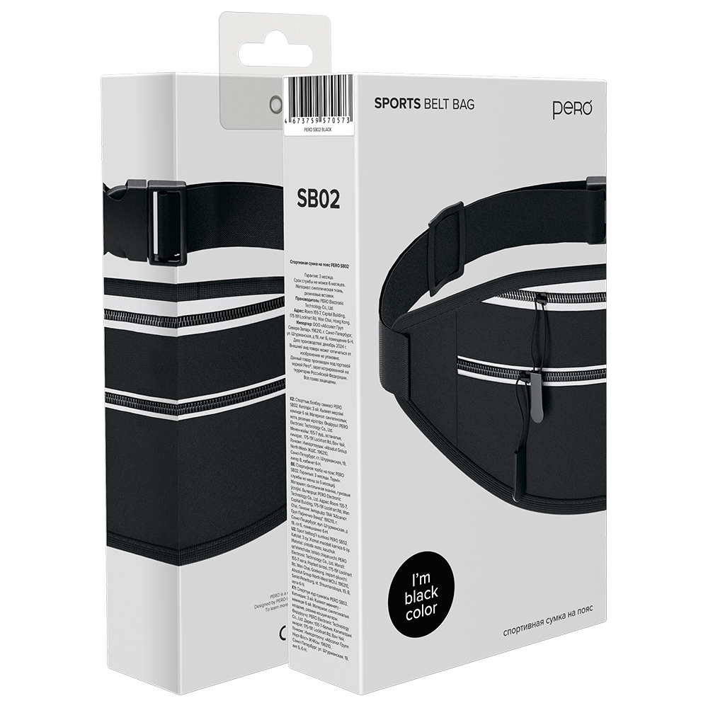 Спортивная сумка на пояс Pero SB02 SPORTS BELT