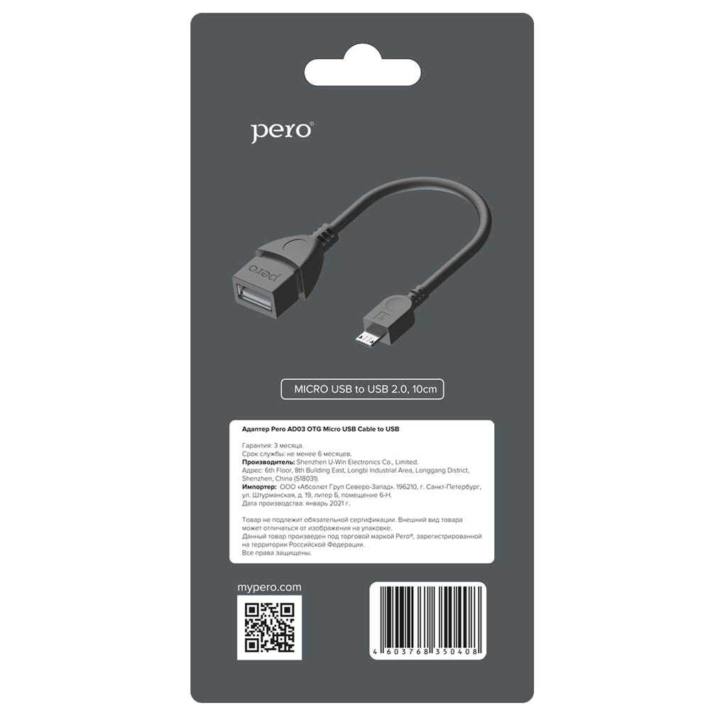 Адаптер PERO AD03 OTG MICRO USB CABLE TO USB