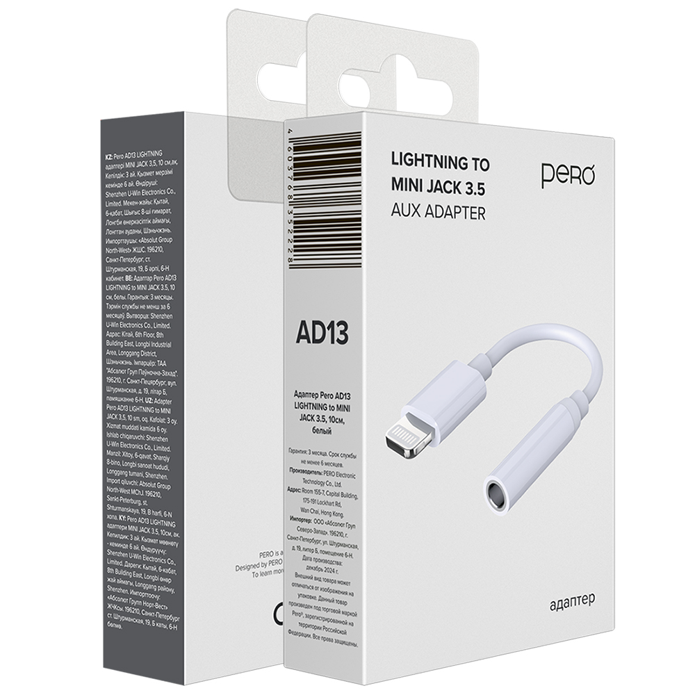 Адаптер Pero AD13 LIGHTNING TO MINI JACK 3.5