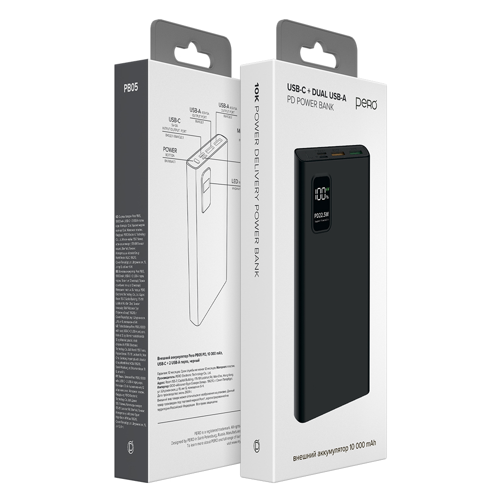 Внешний аккумулятор PERO PB05 10K PD POWER BANK