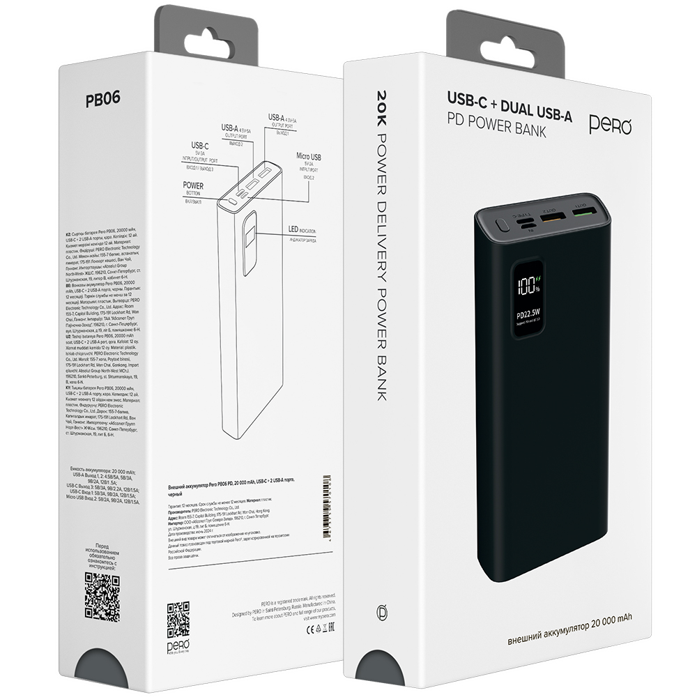 Внешний аккумулятор PERO PB06 20K PD POWER BANK