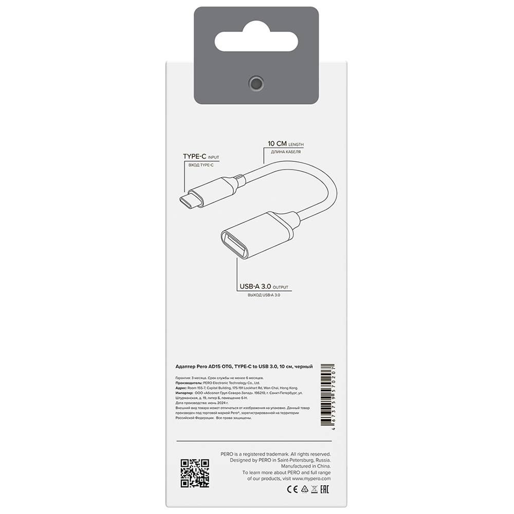 Адаптер PERO AD15 OTG TYPE-C TO USB 3.0