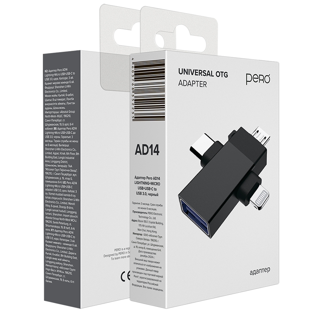 Адаптер PERO AD14 OTG LIGHTNING+USB-C+MICRO-USB TO USB 3.0