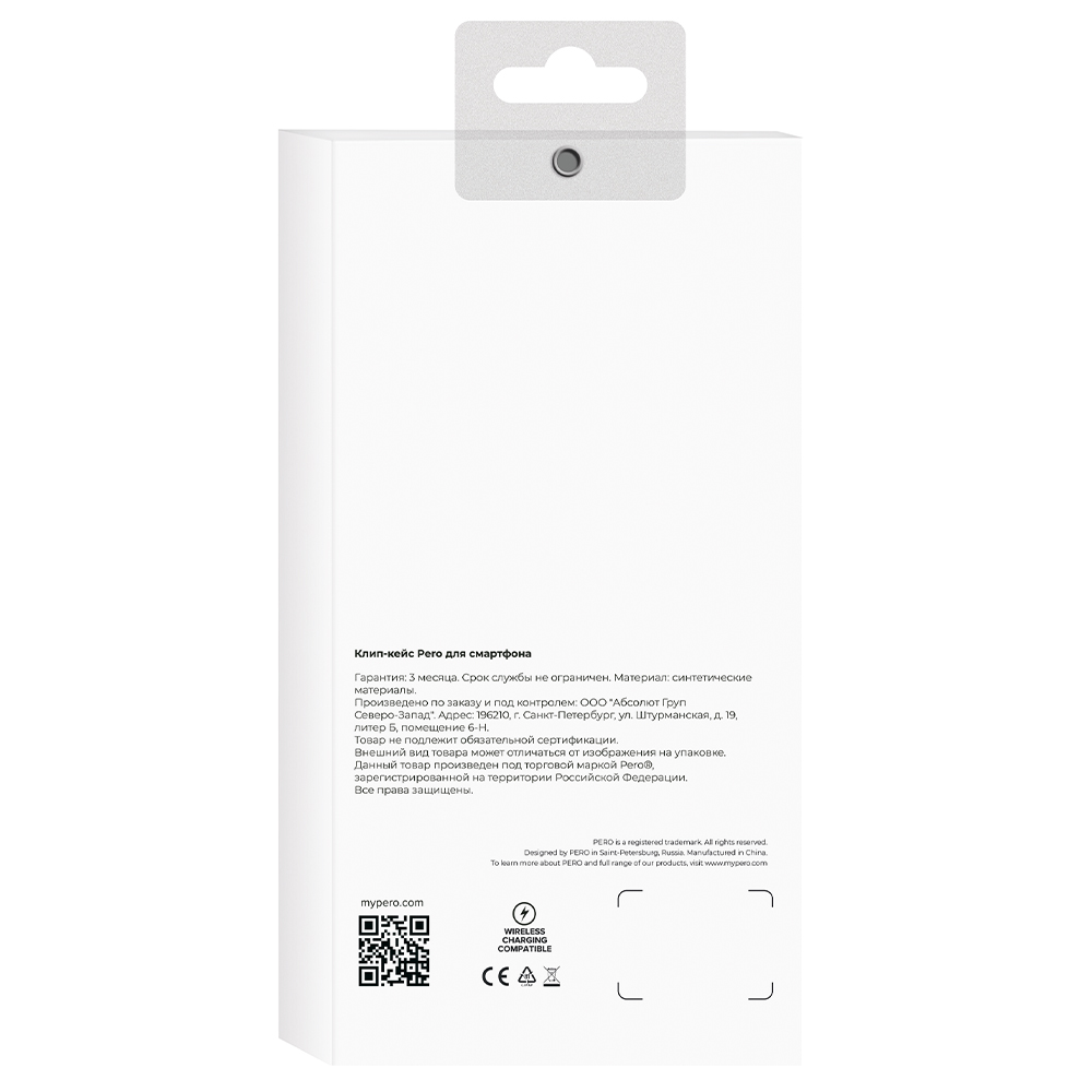 Клип-кейс PERO ARMOR SILICONE CASE